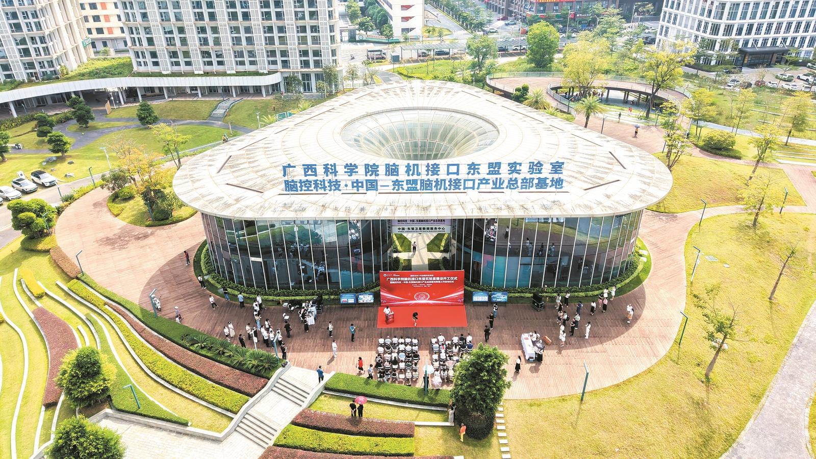广西面向东盟脑机接口科研平台开工建设
