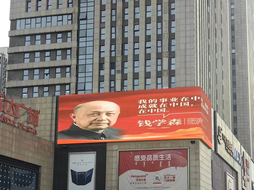 呼和浩特最贵的广告位,被“顶流”刷屏了