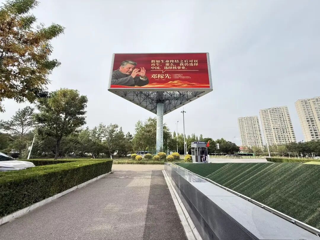 呼和浩特最贵的广告位,被“顶流”刷屏了