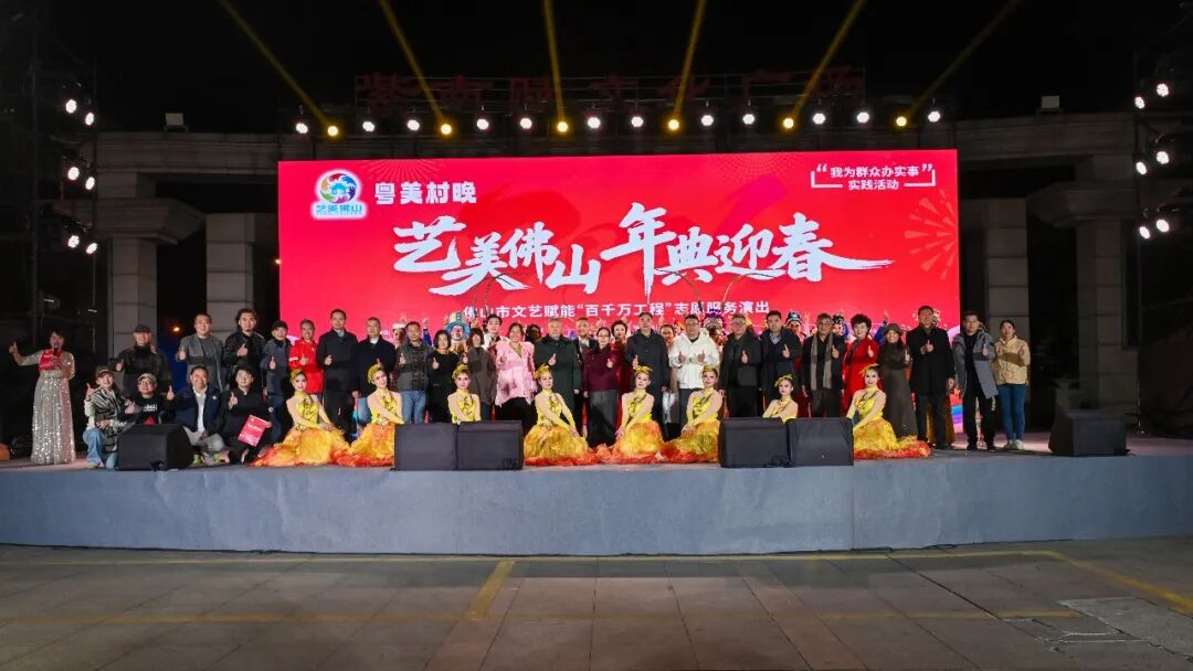 广东文艺赋能“百千万工程”优秀案例选编(二)