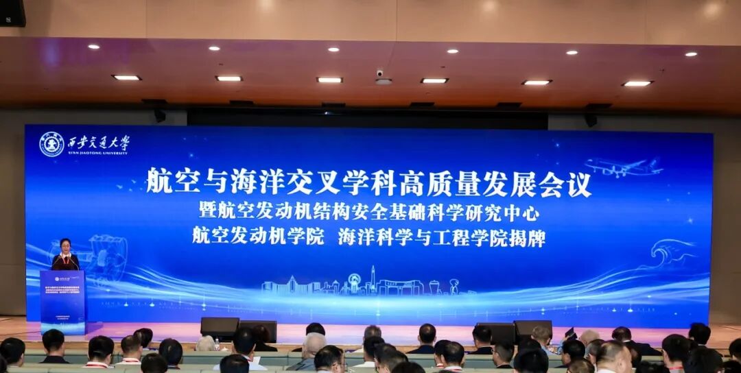 西安交大成立一中心、两学院