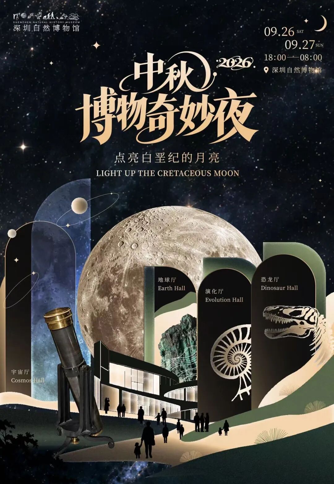 就坪山了!快收藏这份中秋国庆假期活动攻略