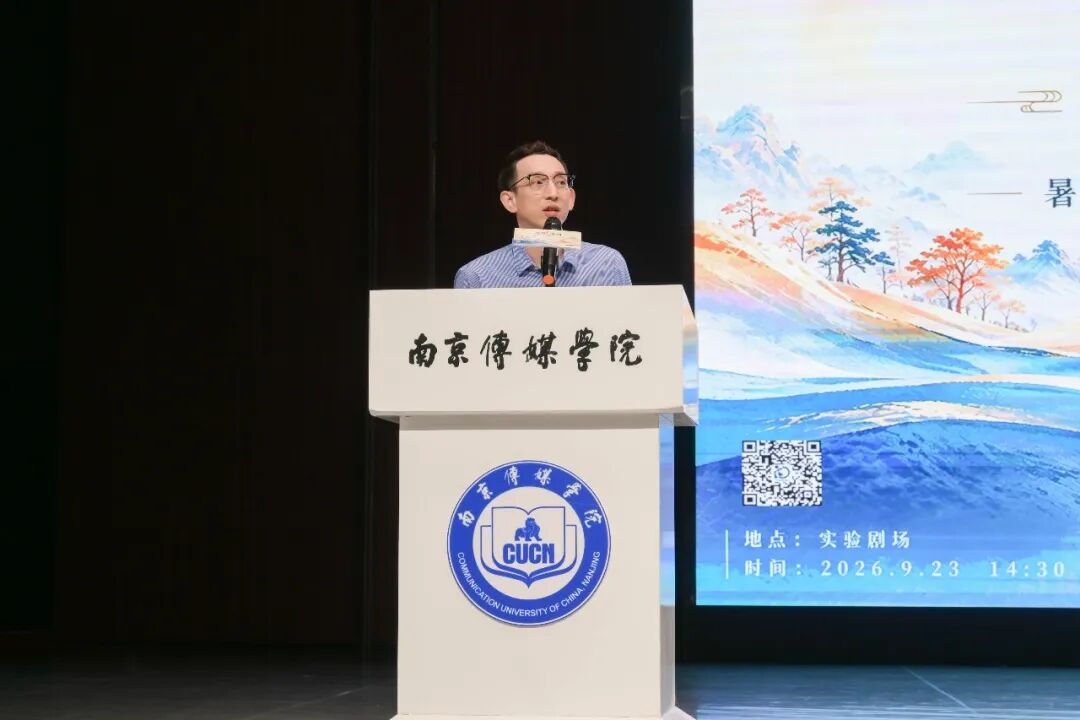 “青观中国”暑期国情调研暨社会实践成果汇报会圆满举办