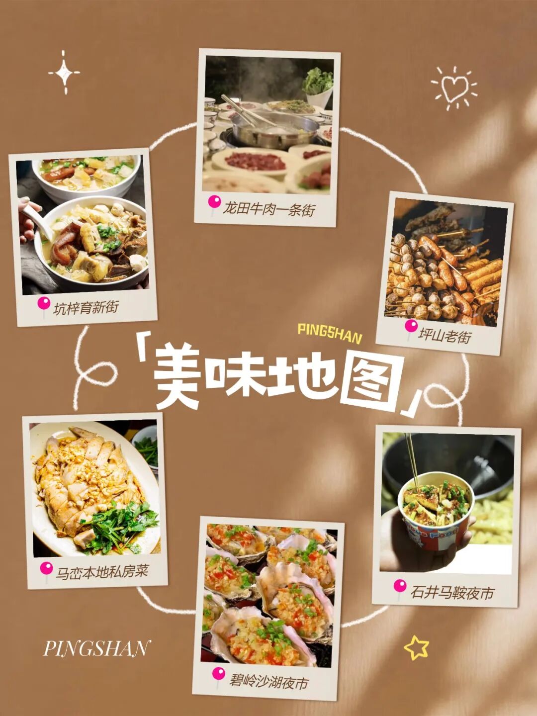 3天6天7天10天13天!你的中秋国庆,别纠结了,就坪山了!照单收!
