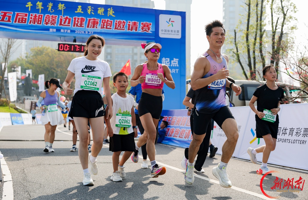 花Young醴陵,悦跑瓷城!第五届湘赣边健康跑邀请赛陶子湖燃情开赛