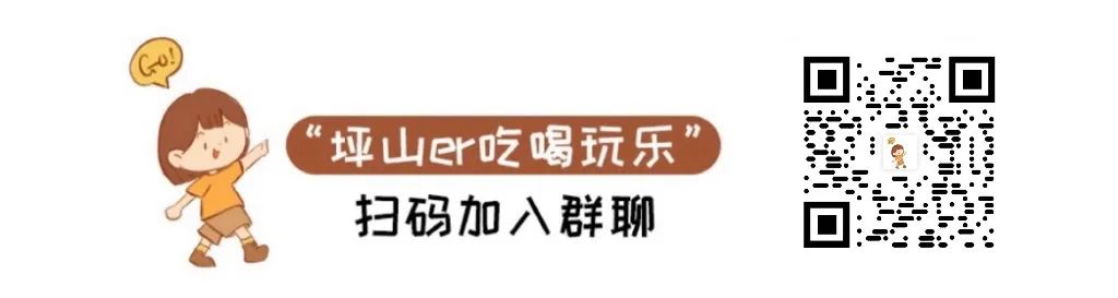 3天6天7天10天13天!你的中秋国庆,别纠结了,就坪山了!照单收!