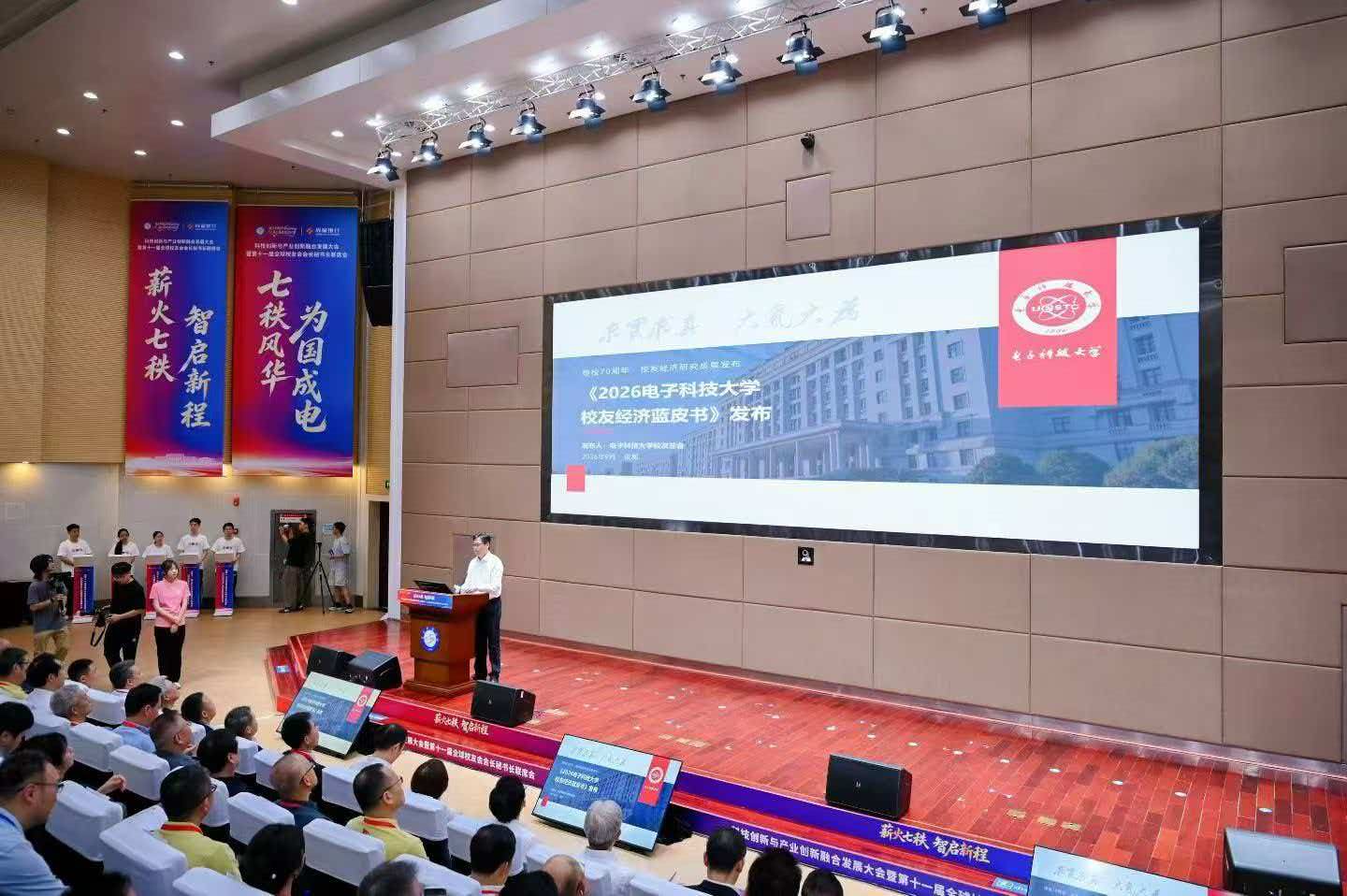 “蓉引力”推动校友资源从情感联络走向产业落地