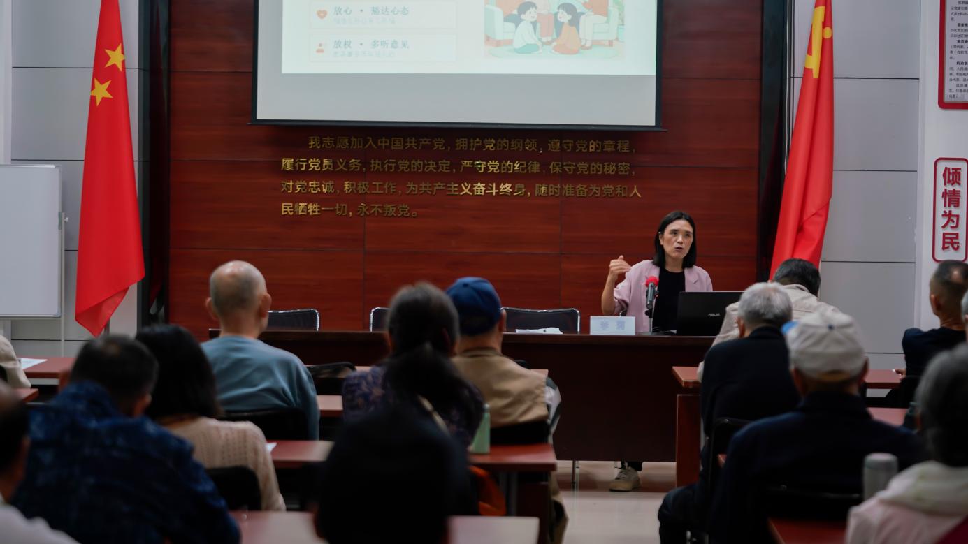 重庆人口老龄化国情教育市级示范讲座拆解理想老年生活四大维度，推动“养老”转向“享老”