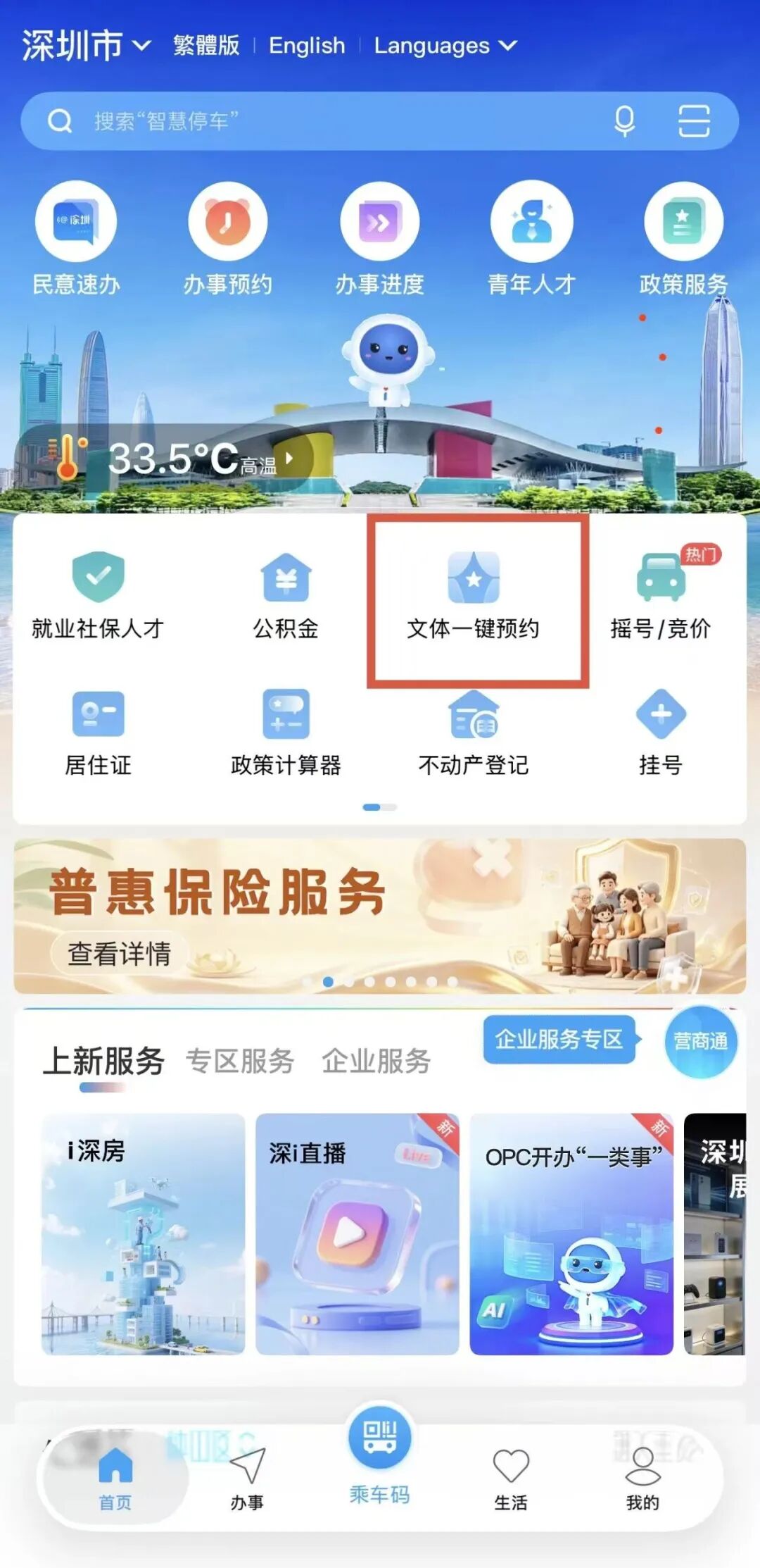 中秋国庆可用,坪山60万体育惠民券今晚开抢!