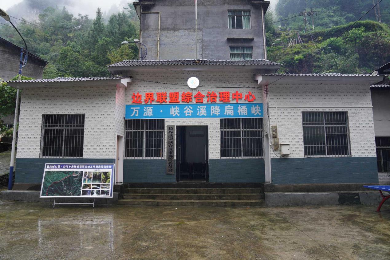 何方家国丨“新重庆・老地名・边界行”走进重庆城口：地名活化撬动省际边区发展革新