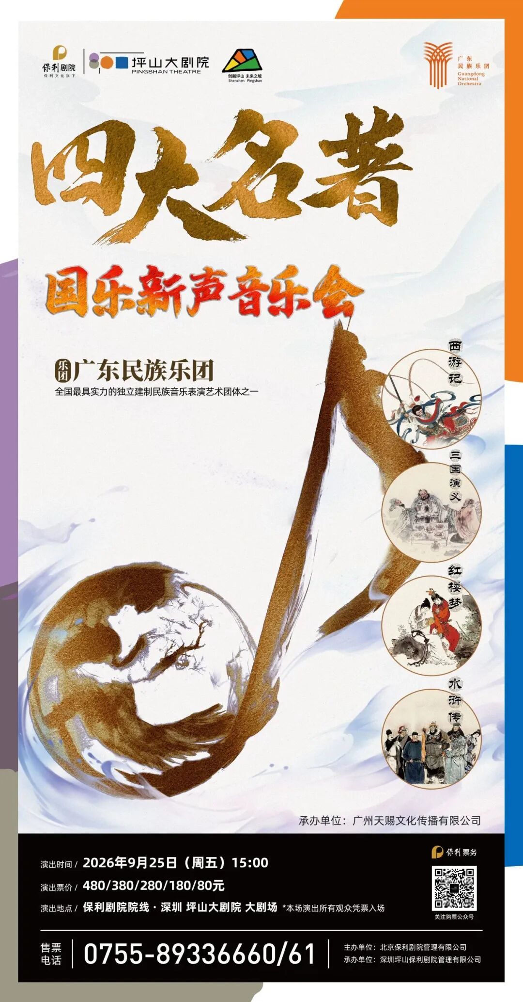 就坪山了!快收藏这份中秋国庆假期活动攻略