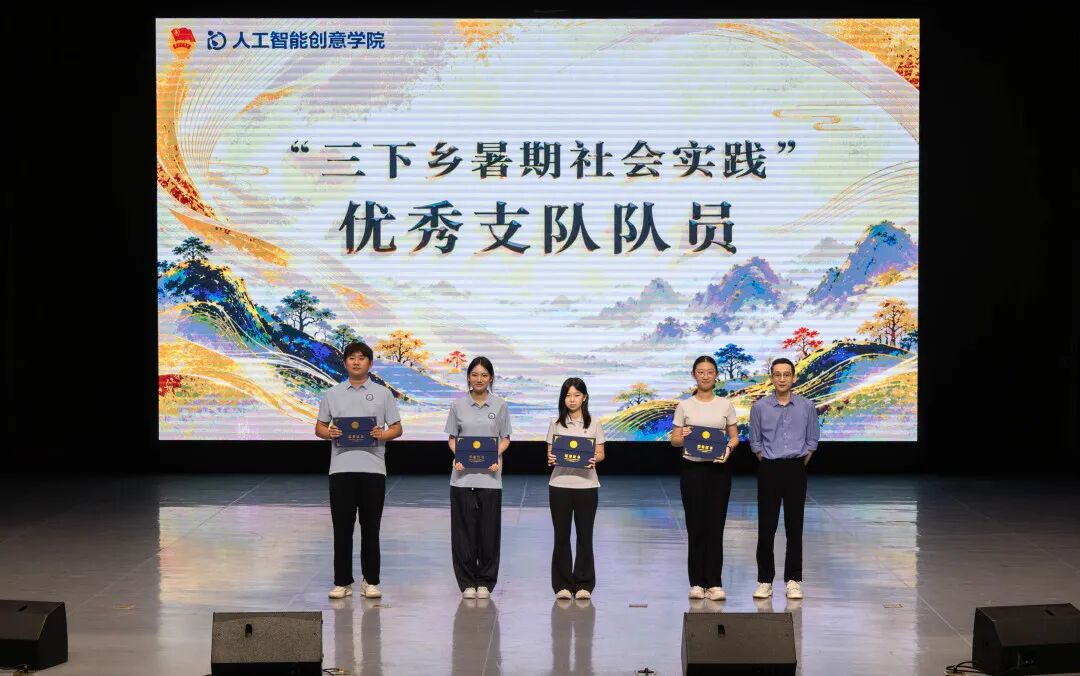“青观中国”暑期国情调研暨社会实践成果汇报会圆满举办