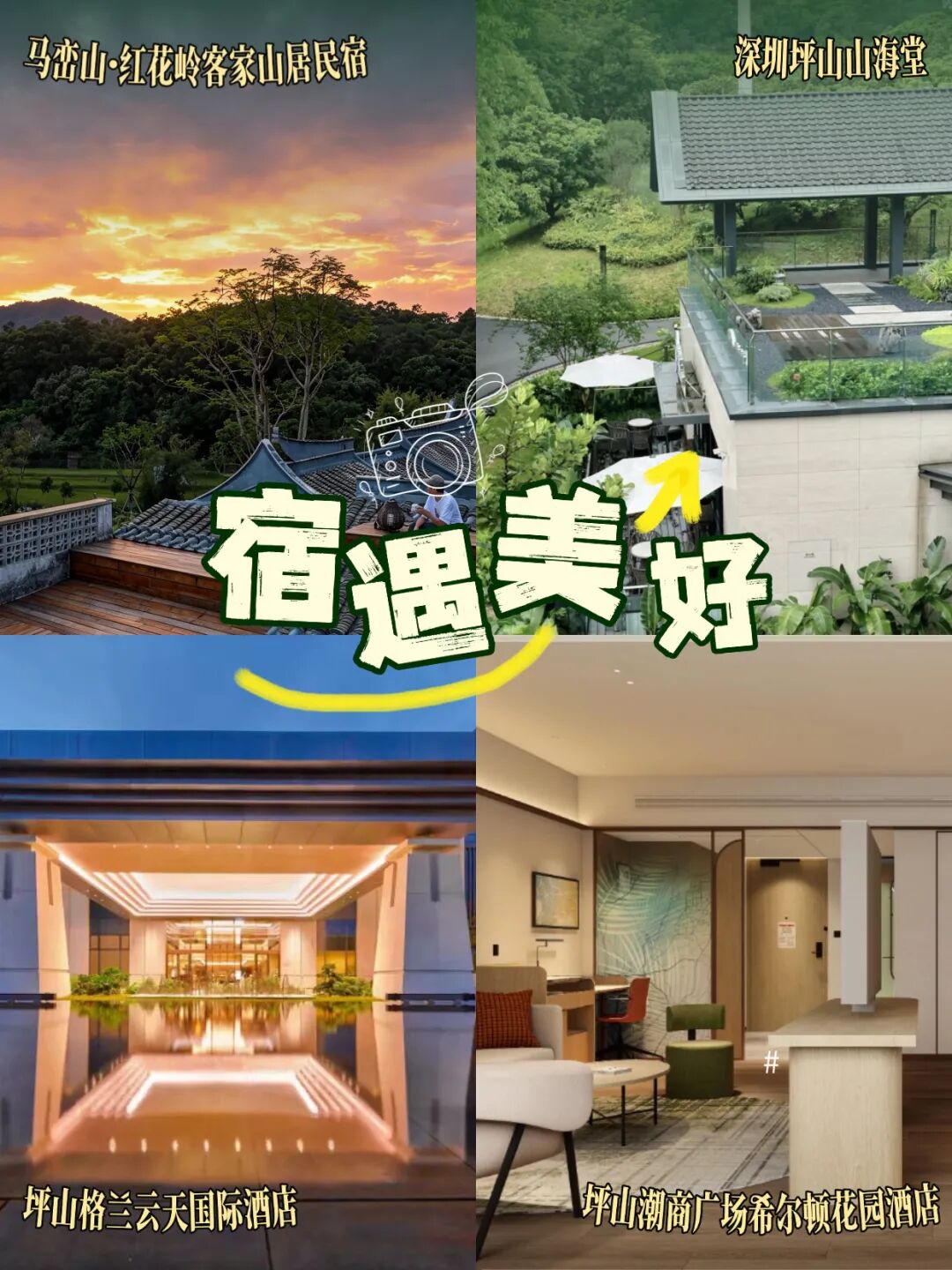 3天6天7天10天13天!你的中秋国庆,别纠结了,就坪山了!照单收!