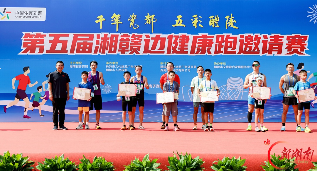 花Young醴陵,悦跑瓷城!第五届湘赣边健康跑邀请赛陶子湖燃情开赛
