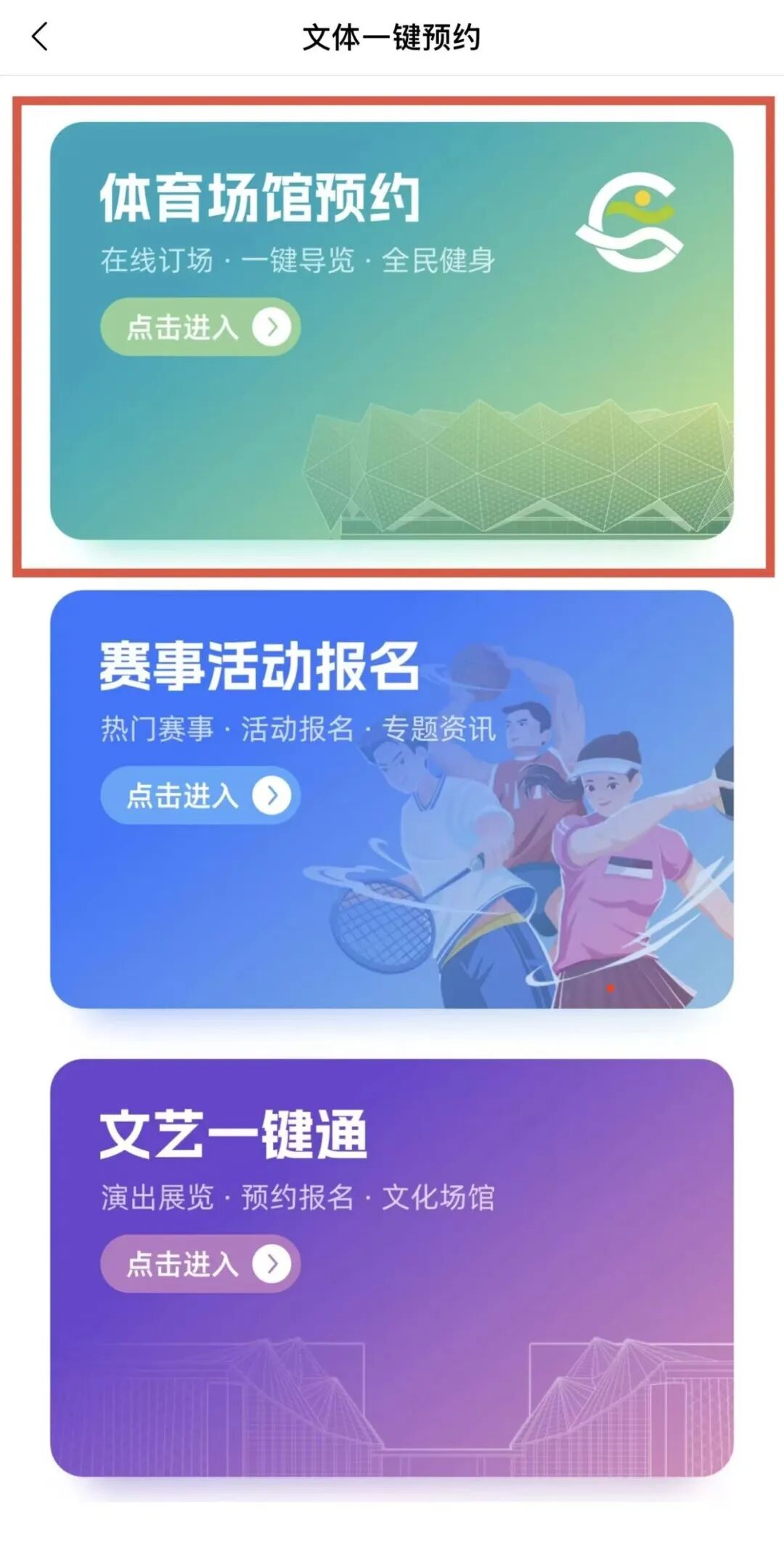 中秋国庆可用,坪山60万体育惠民券今晚开抢!