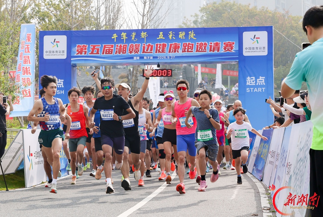 花Young醴陵,悦跑瓷城!第五届湘赣边健康跑邀请赛陶子湖燃情开赛