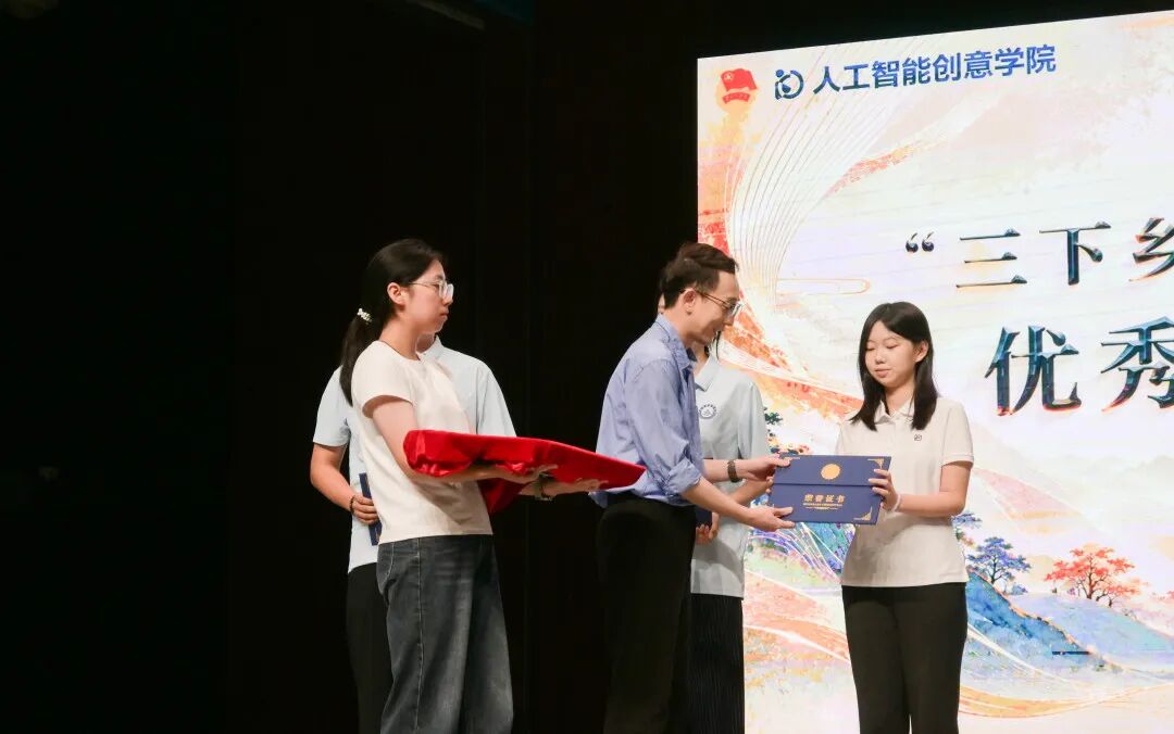 “青观中国”暑期国情调研暨社会实践成果汇报会圆满举办