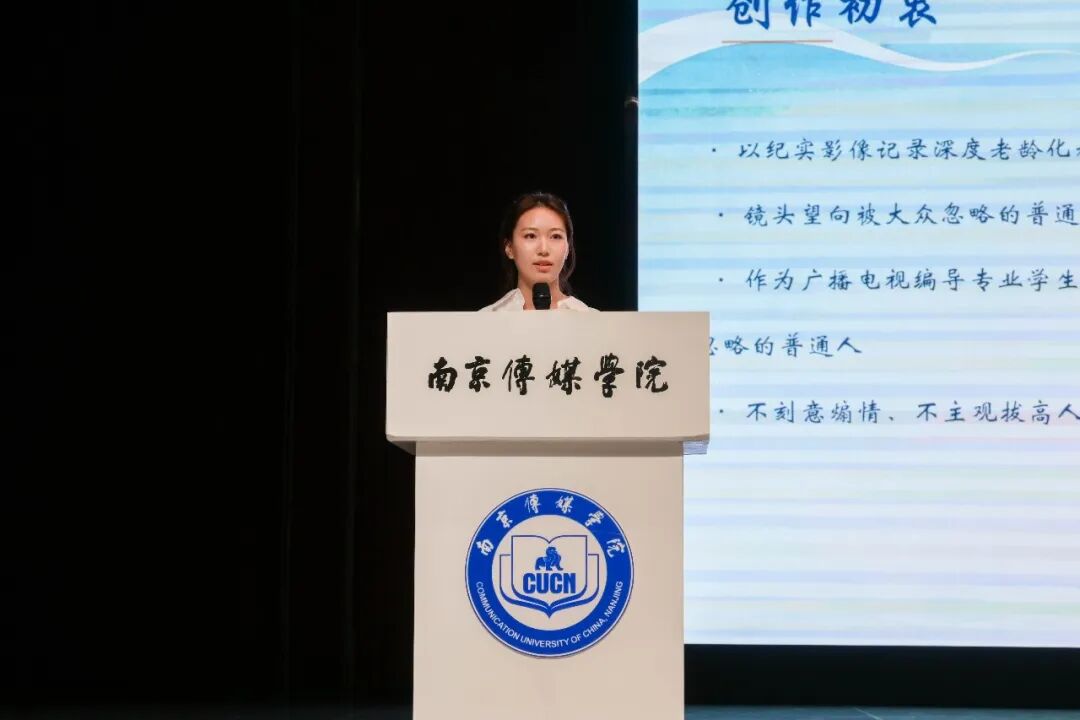“青观中国”暑期国情调研暨社会实践成果汇报会圆满举办
