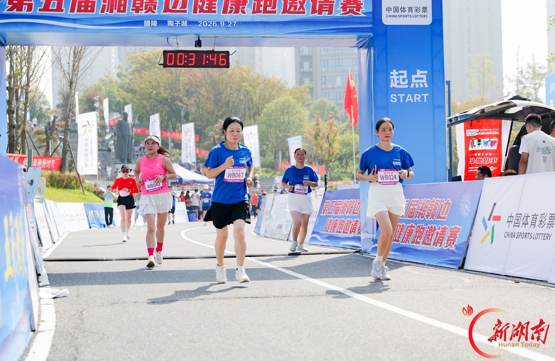 花Young醴陵,悦跑瓷城!第五届湘赣边健康跑邀请赛陶子湖燃情开赛