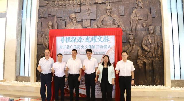 肇庆封开“三馆”齐开，两广源流文脉绵延