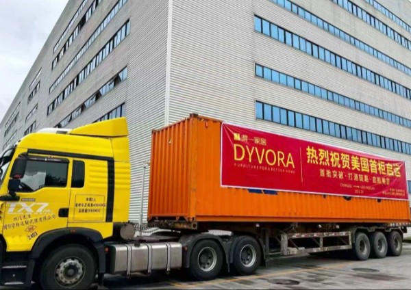 “成都造”家居首柜启运美国洛杉矶 “蓉品出海”再添新成果 “成都造”家居首柜启运美国洛杉矶 “蓉品出海”再添新成果