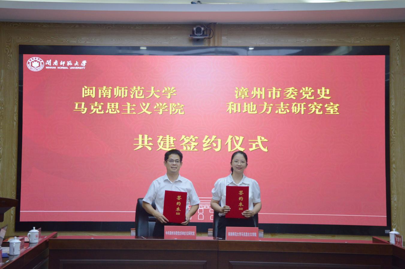 闽南师范大学中共党史党建研究院揭牌成立