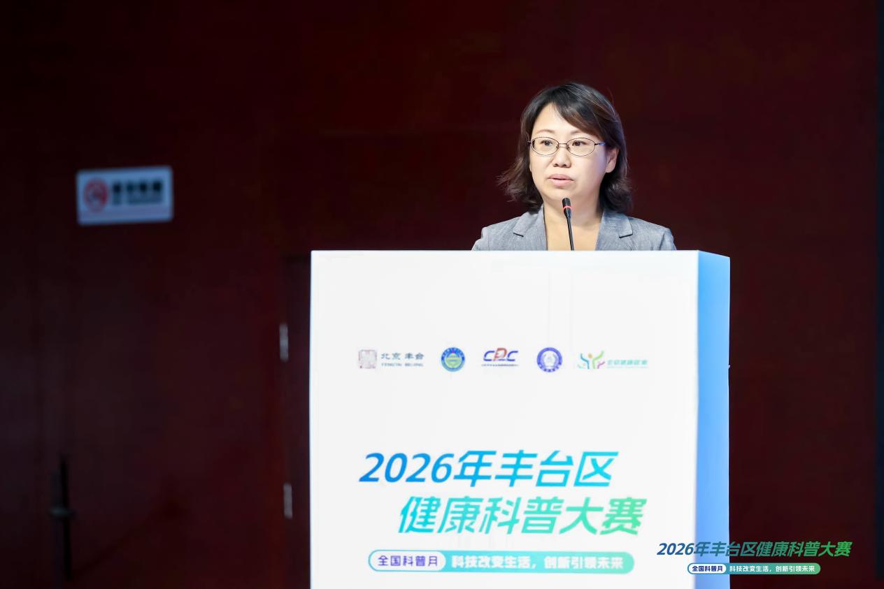 “党建引领 赋能健康”2026年丰台区健康科普大赛决赛圆满落幕
