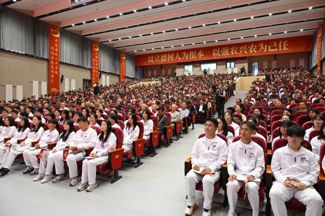 甘肃农业大学建校80周年高质量发展大会隆重举行