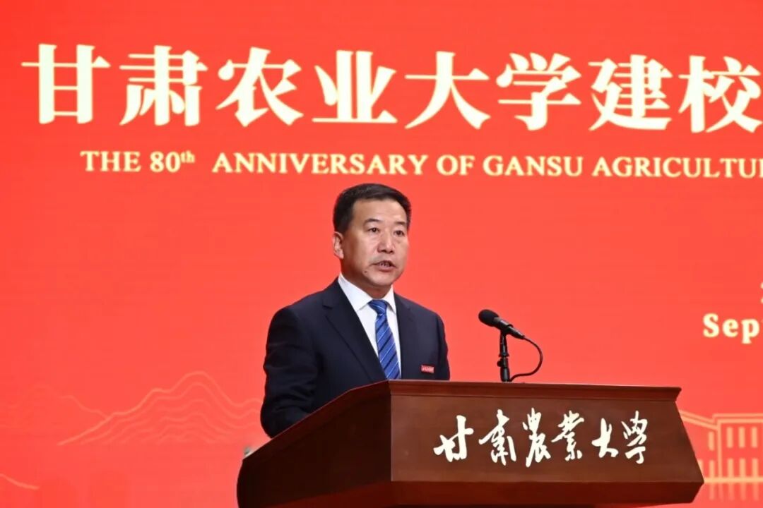 甘肃农业大学建校80周年高质量发展大会隆重举行