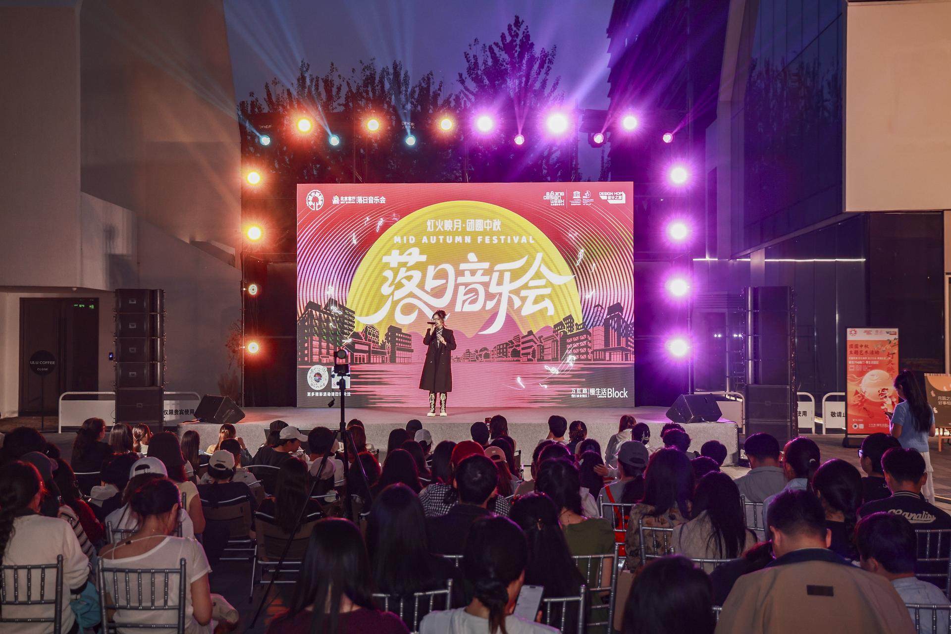 灯火映月·团圆中秋 北京798南门慢生活商业街区打造沉浸式艺术夜