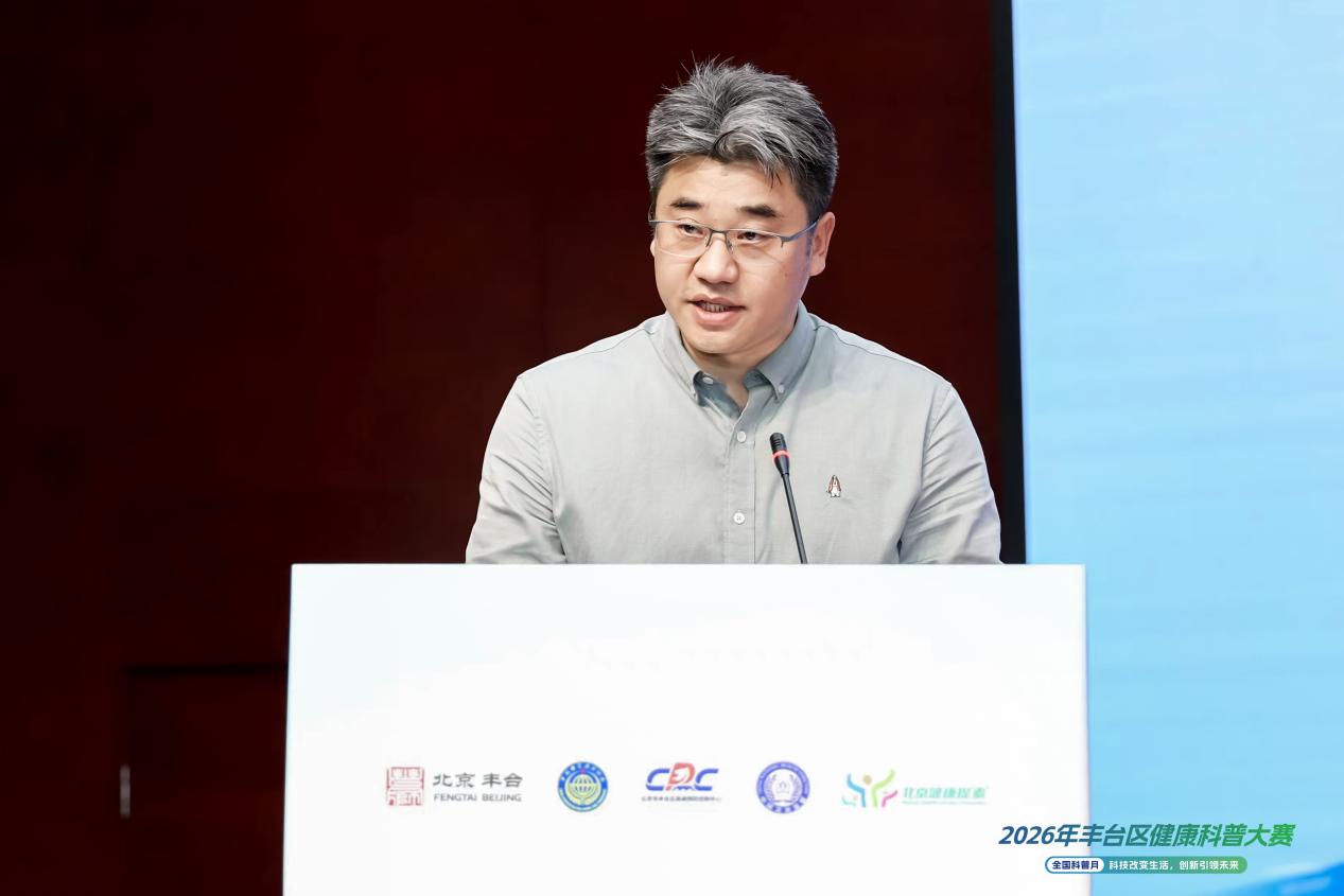 “党建引领 赋能健康”2026年丰台区健康科普大赛决赛圆满落幕