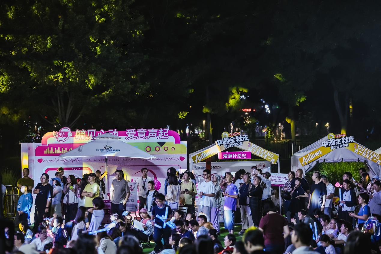 月色赴中湖，佳节共欢歌 北京龙潭中湖公园 “中湖金秋夜” 双节启幕