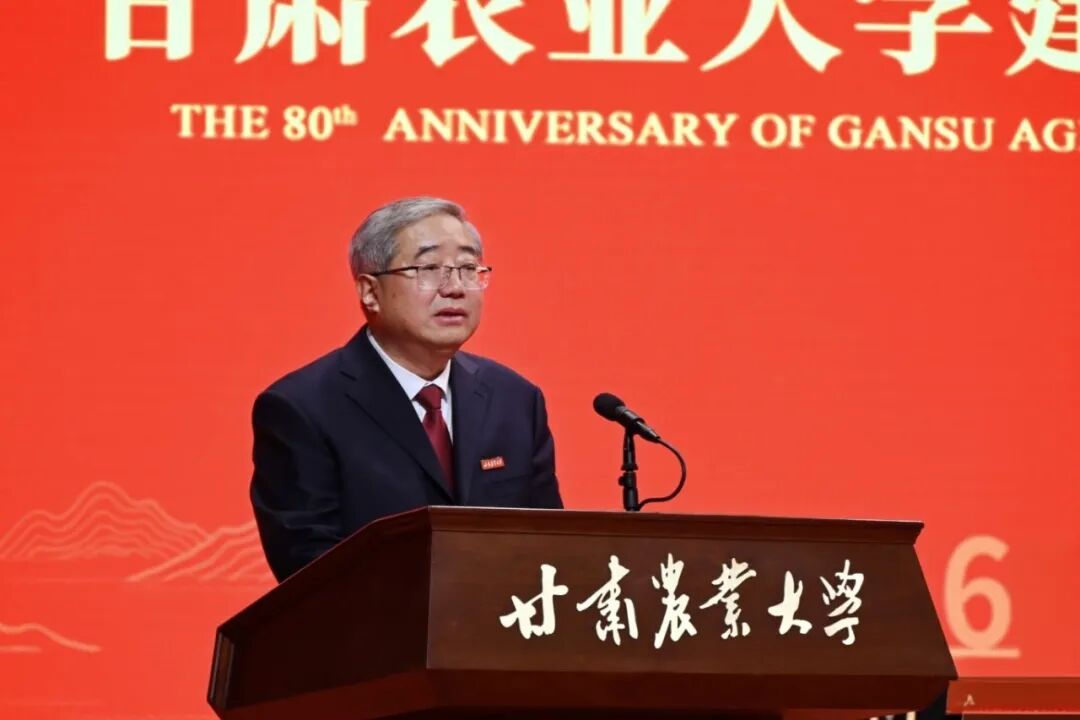 甘肃农业大学建校80周年高质量发展大会隆重举行
