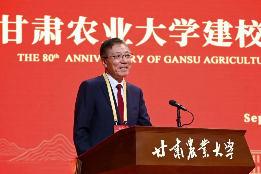 甘肃农业大学建校80周年高质量发展大会隆重举行