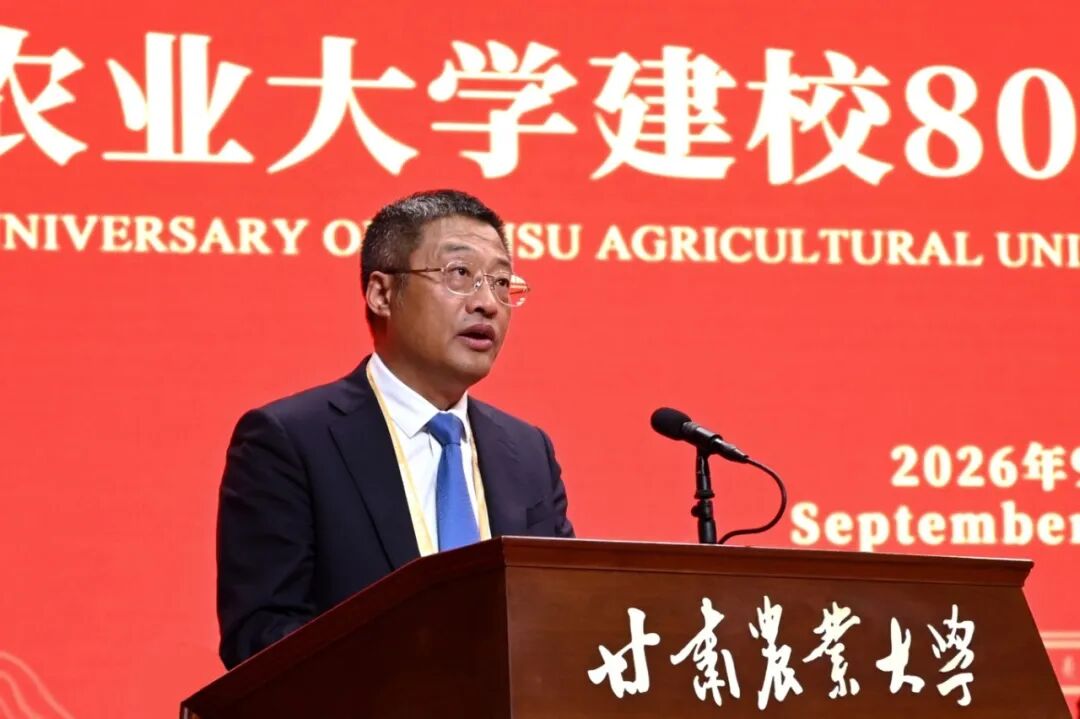 甘肃农业大学建校80周年高质量发展大会隆重举行