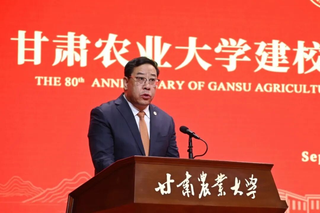 甘肃农业大学建校80周年高质量发展大会隆重举行