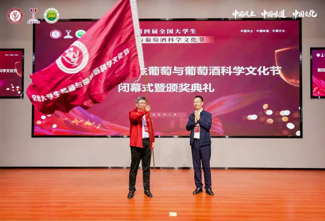 酒香满城!来农大品丝路佳酿