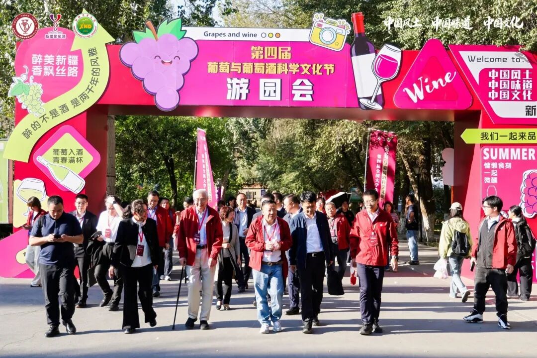 酒香满城!来农大品丝路佳酿