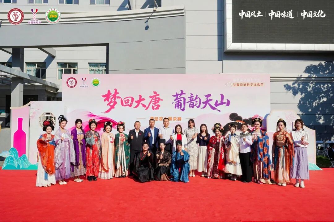 酒香满城!来农大品丝路佳酿