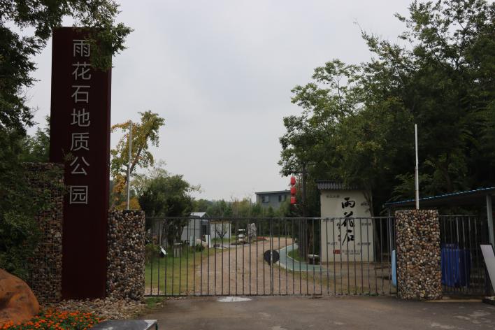 一枚雨花石，半部色彩谱 国庆假期到南京六合横梁赏石“色”