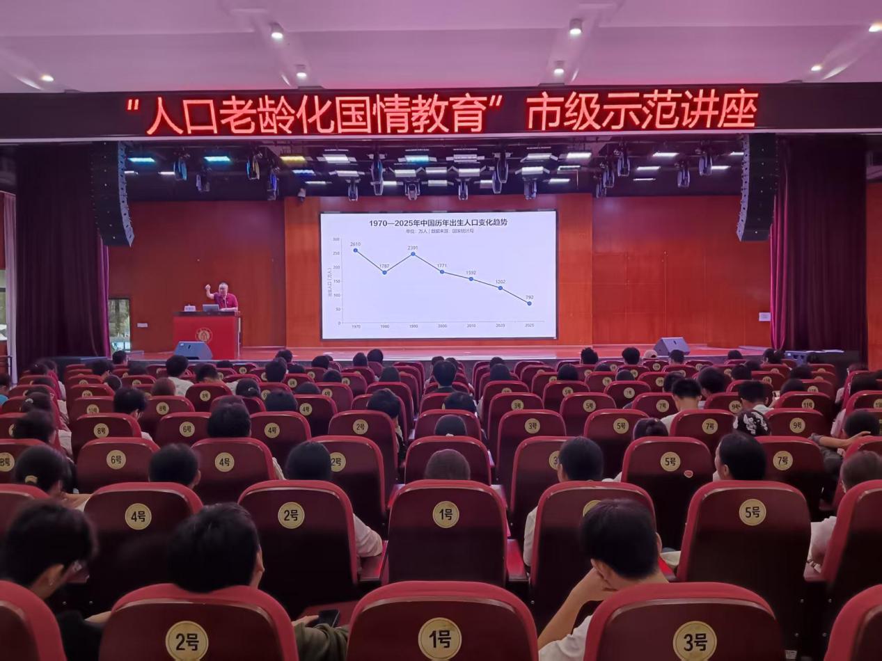 重庆人口老龄化国情教育市级示范讲座走进西南大学 引导青年树立老龄社会正确认知