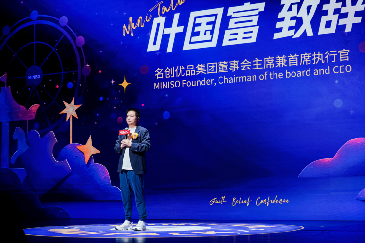 讲好奋斗故事 助力文化出海:名创优品第二届价值观故事分享大会圆满落幕
