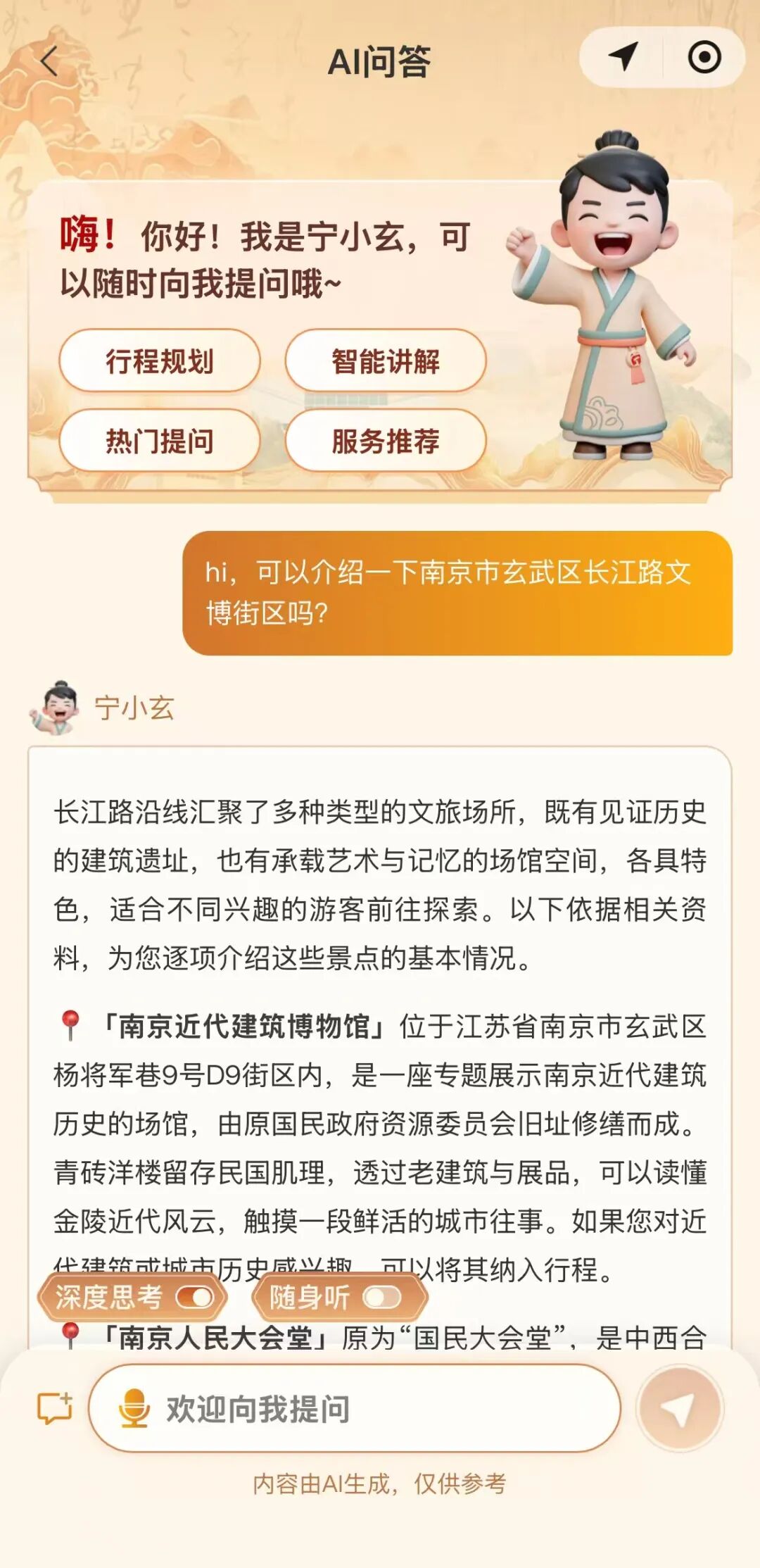 长江路上,人均一个“搭子” 54062cdc62d8409392c98e8d270f72ff.jpg