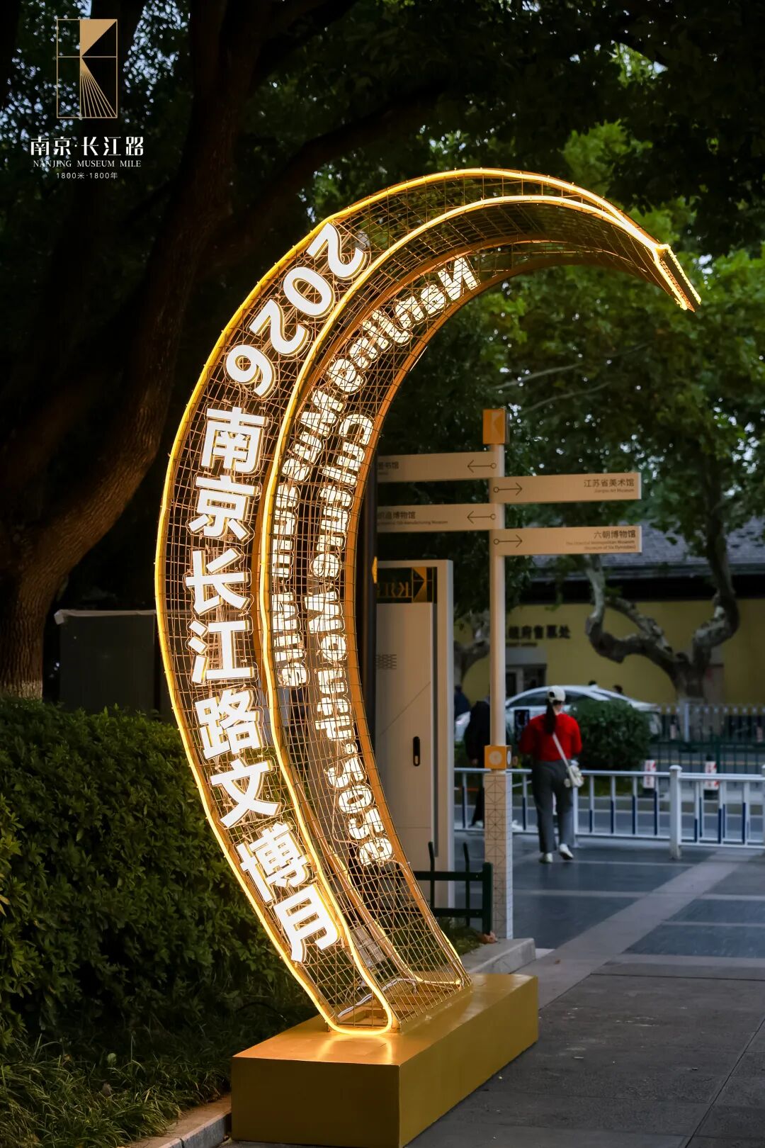 长江路文博街区正式开街,无界畅玩!