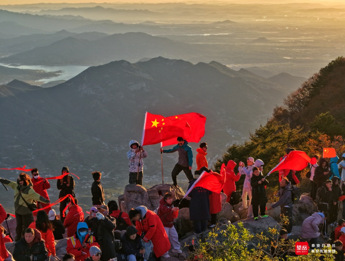 我们的节日·我们的泰山丨泰山之巅升国旗，万人齐祝国泰民安