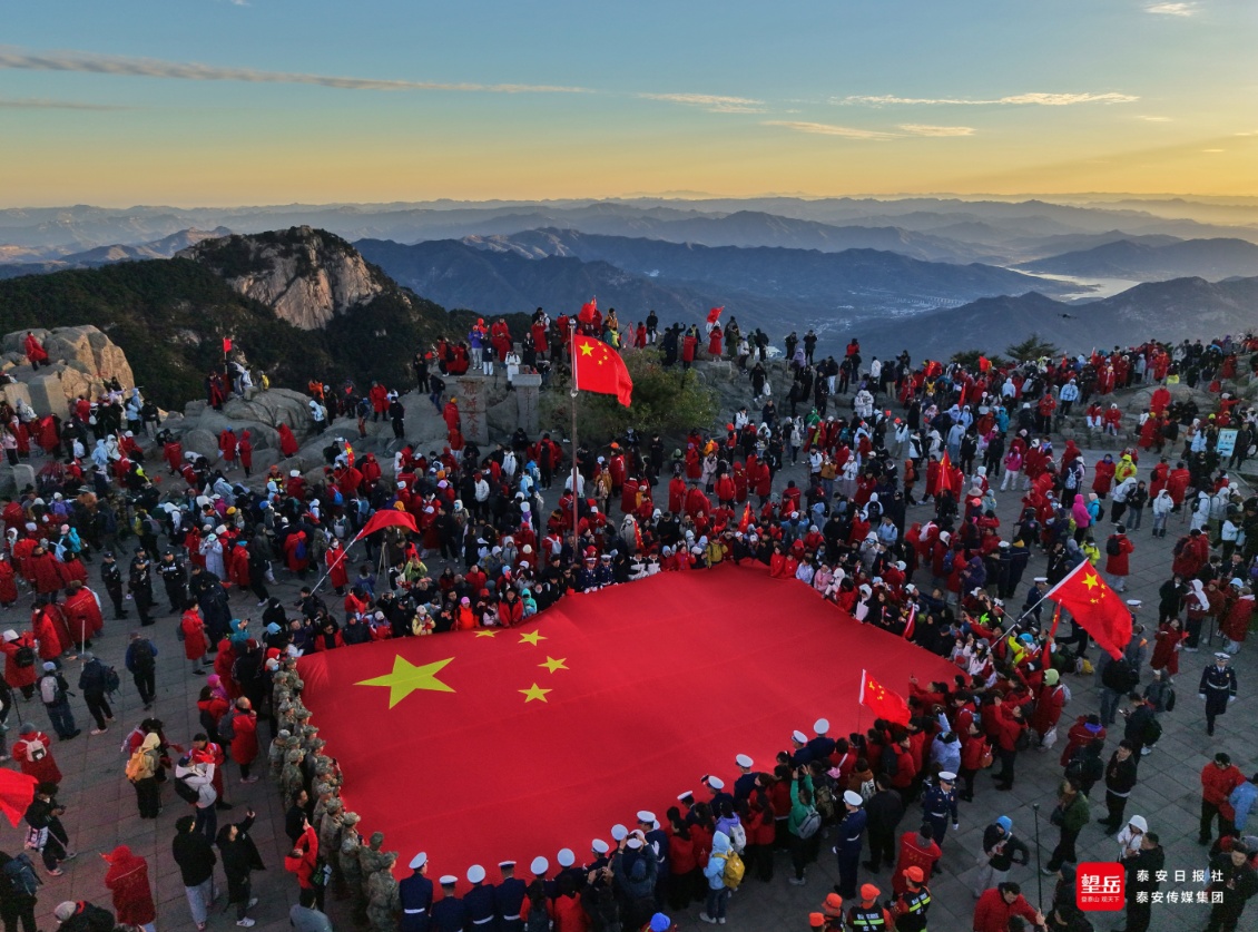 我们的节日·我们的泰山丨泰山之巅升国旗，万人齐祝国泰民安