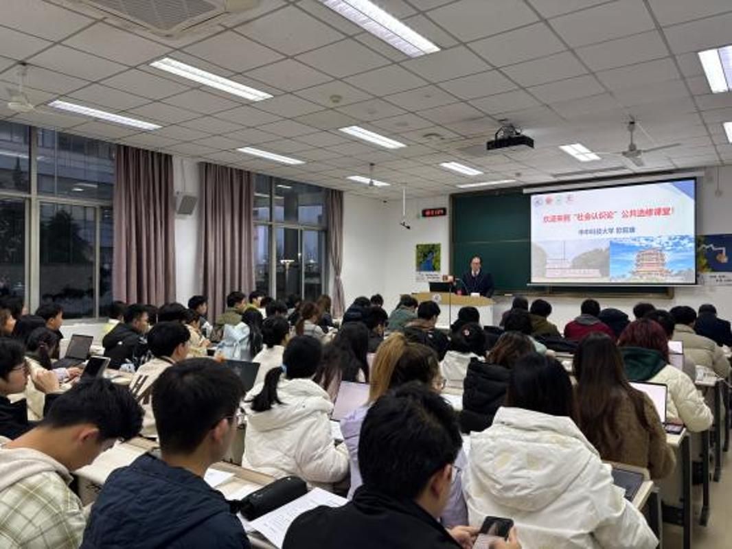 坚守三尺讲坛 打造育人金课 ——《社会认识论》课程建设纪实