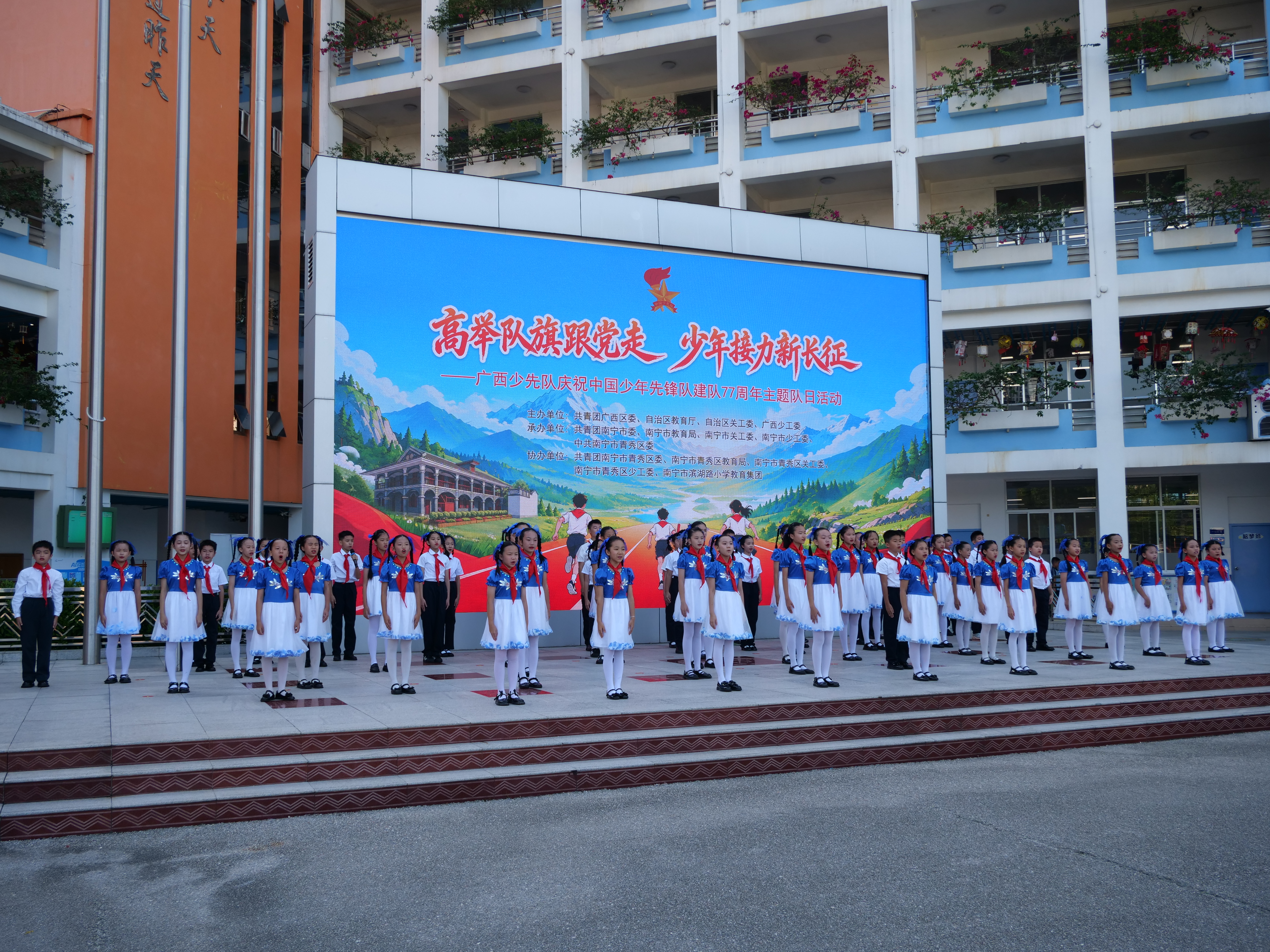 广西少先队庆祝中国少年先锋队建队77周年主题队日活动举行 twitter