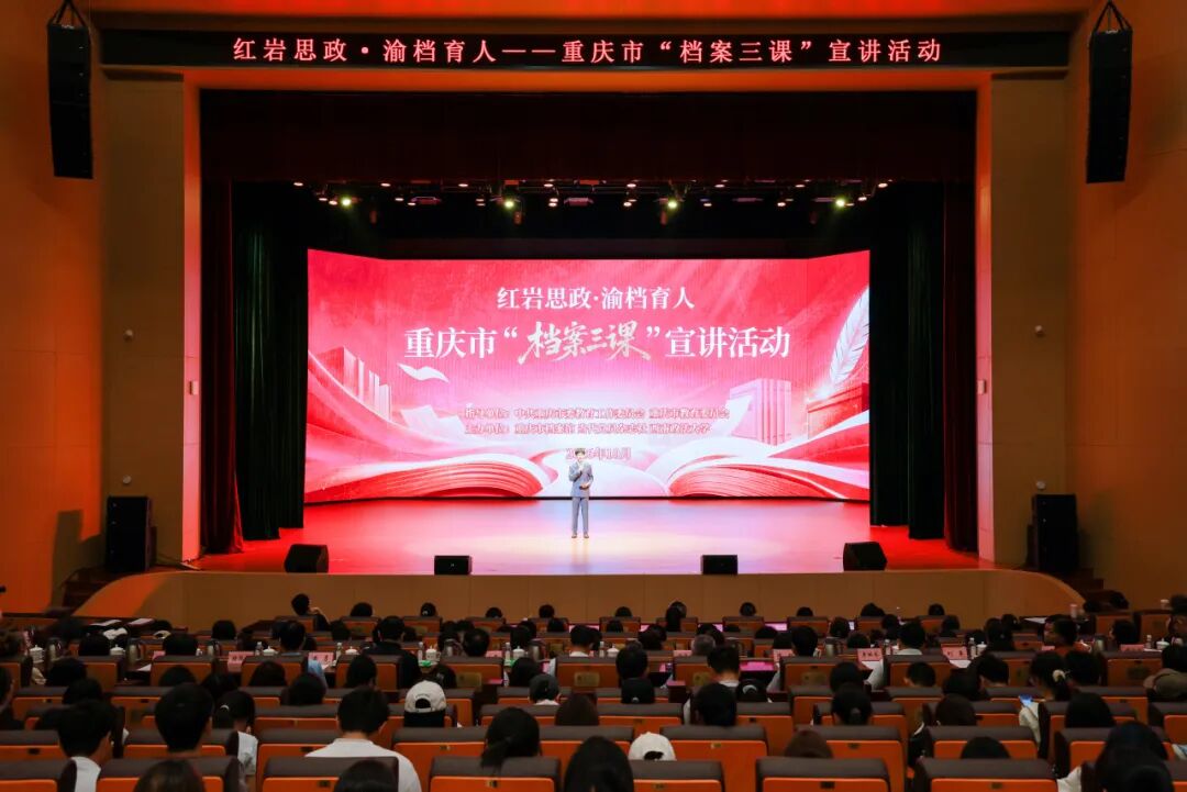 六件红色档案“走进”西政课堂 800余名师生共上青春大思政课