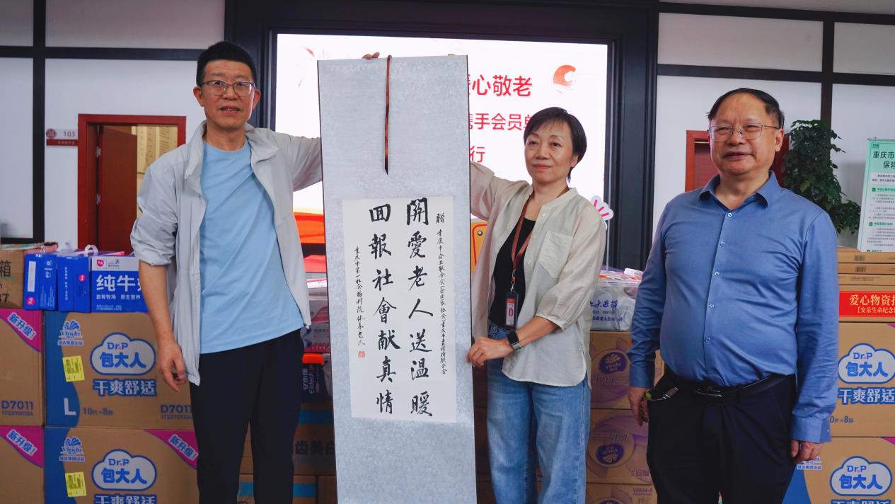 汇聚企业爱心力量 重庆市企业联合会走进福利院开展敬老慰问
